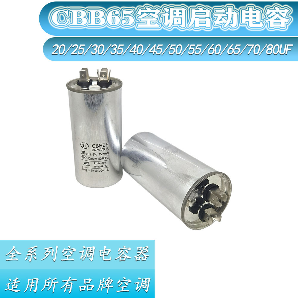 CBB65 air conditioning compressor capacitance 20/25/30/35/40/45/50/60/70 uf 450 v startup capacitor Item Picture