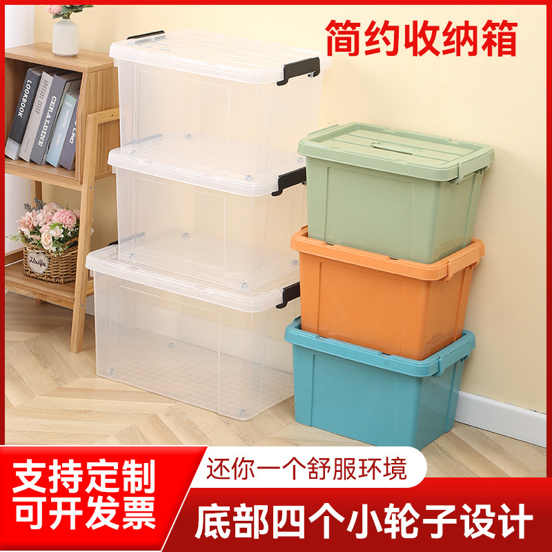 塑料收纳箱现货透明加厚玩具杂物收纳盒家居衣物手提储物整理箱