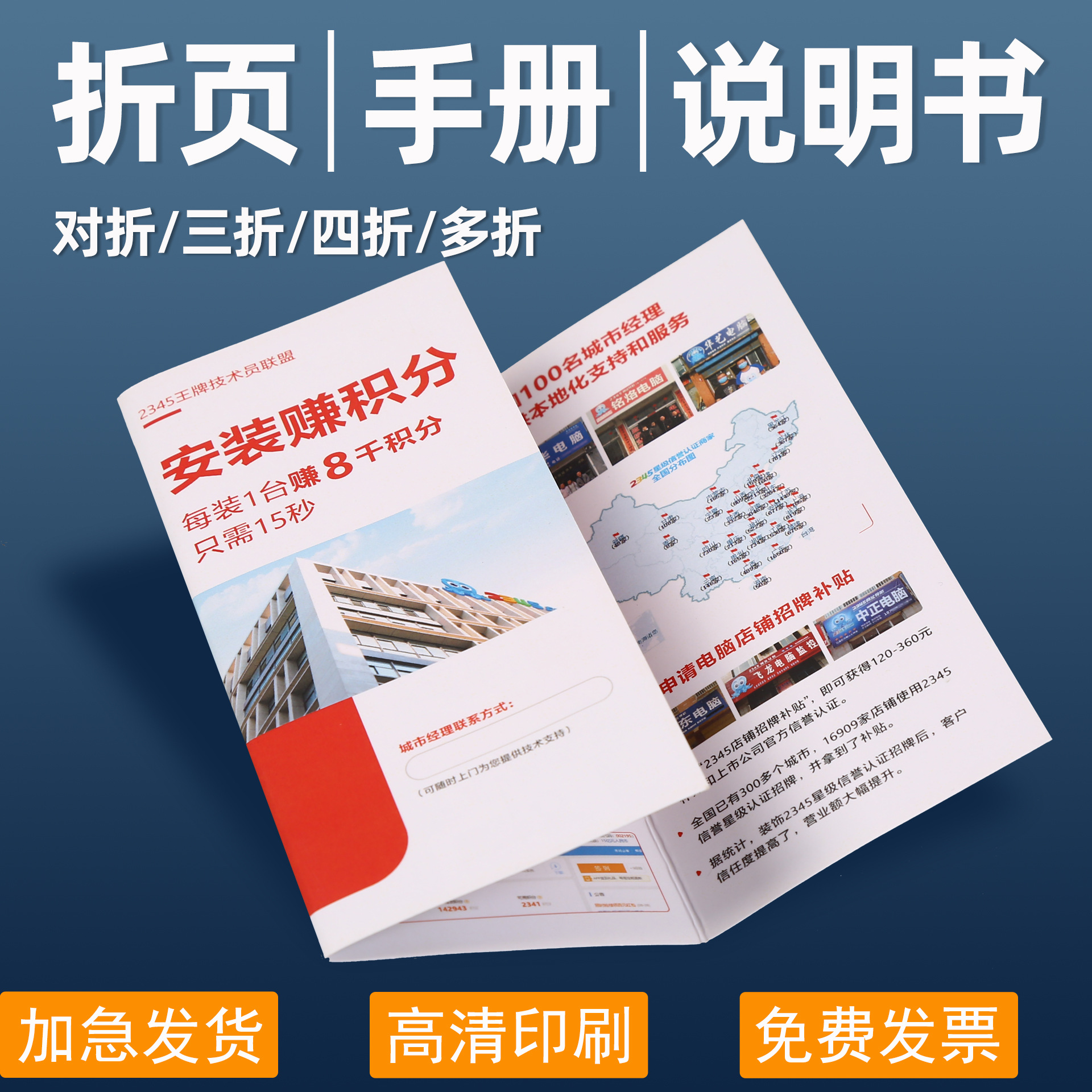 公司三折页印刷说明书产品图册做员工手册折叠宣传册a4单页彩色