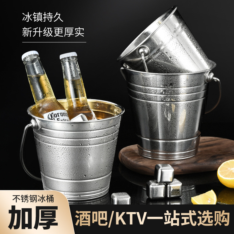 Thickened stainless steel ice bucket, ice granule bucket, KTV and bar ice cube bucket, single-layer double-eared tiger-head red wine, beer and champagne bucket