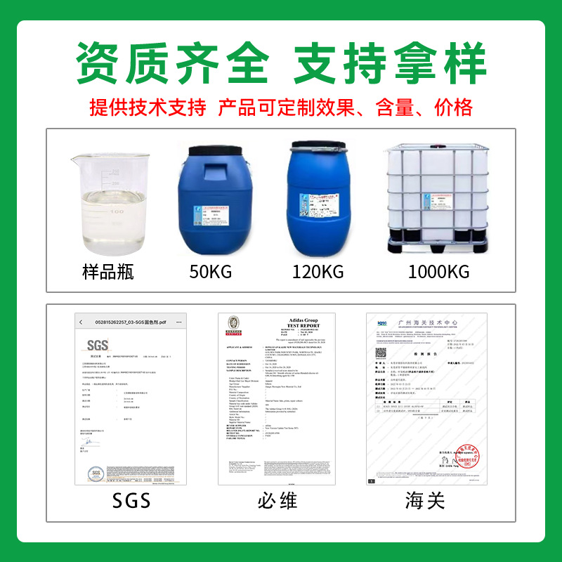 Liquid thickeners increase the viscosity of surfactants, cutting fluids, silicone oil coatings, water-based products, and enhance their concentration details Picture