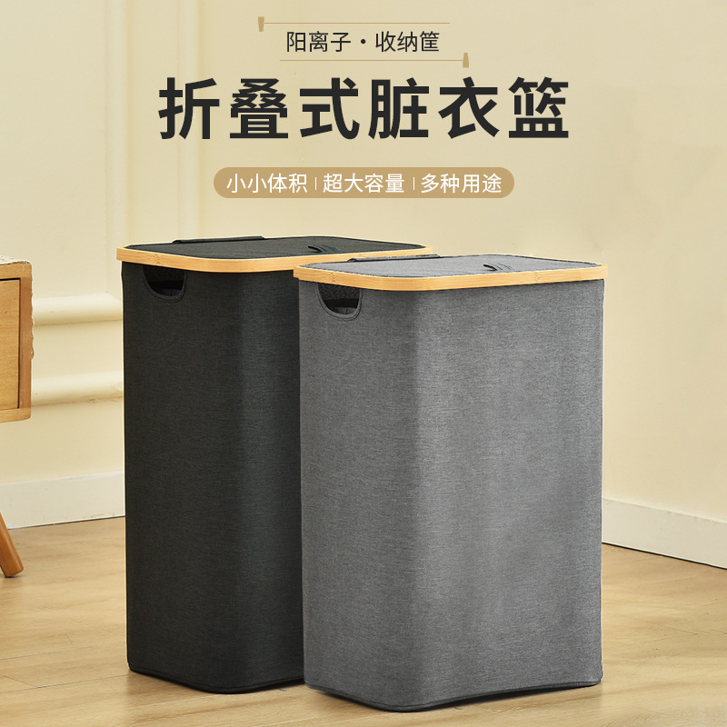 Amazon folding laundry baskets, portable storage baskets, household large-capacity dust-proof storage baskets, wholesale of laundry baskets