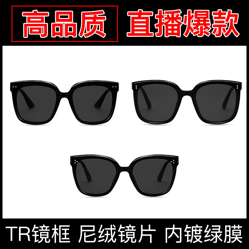 新款gm防晒墨镜直播男女通用网红同款尼龙眼镜内镀绿膜TR太阳镜图