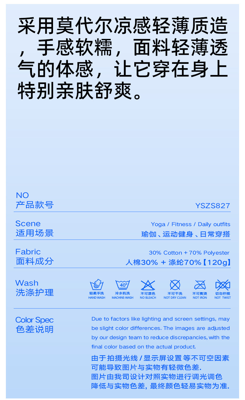 举重妖精夏季防晒罩衫女慵懒风薄款运动瑜伽服宽松遮屁股服装展示道具详情5