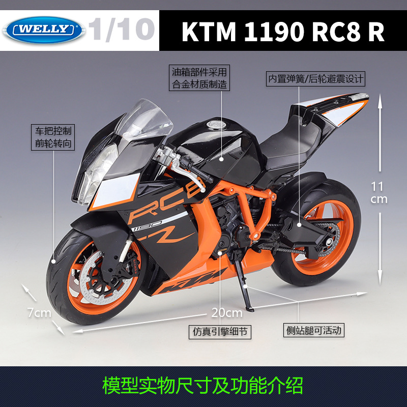 WELLY威利模型1:10 KTM 1190 RC8 R  仿真摩托车模型详情图2