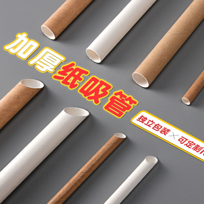 吸管/一次性吸管/环保吸管/吸管盖防尘/长吸管产品图