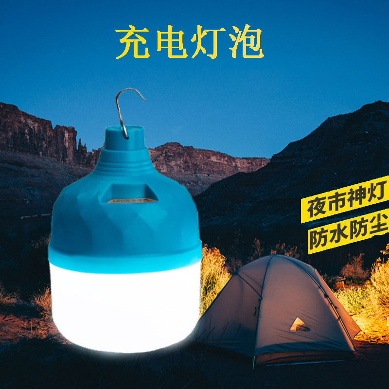 户外摆地摊灯充电灯泡应急照明灯无线led灯夜市充电灯摆摊批发