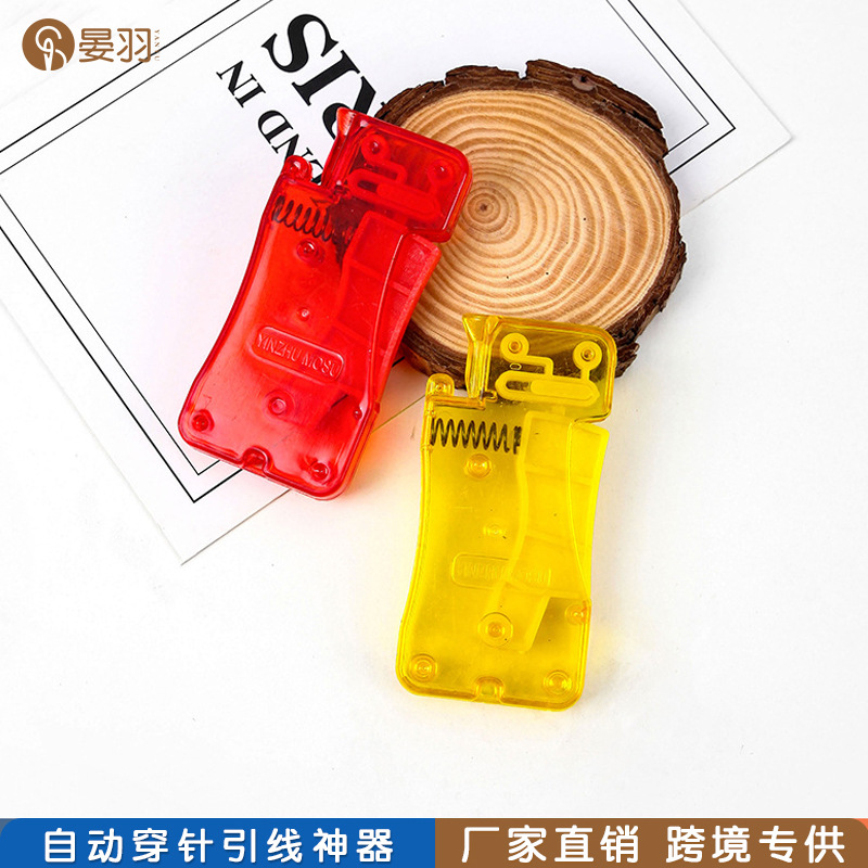 穿针器认针器老人辅助穿线工具 盲人自动穿线器 缝纫机穿针引线器