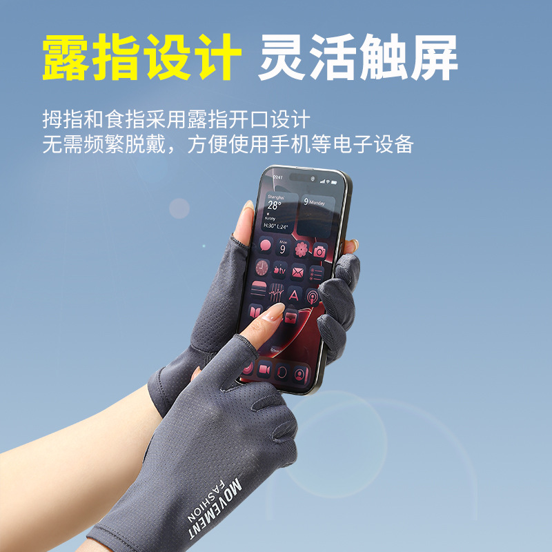 Summer ice silk sun protection gloves for women, cycling, driving, breathable, thin, anti-slip, two-finger-exposed short sun protection gloves details Picture