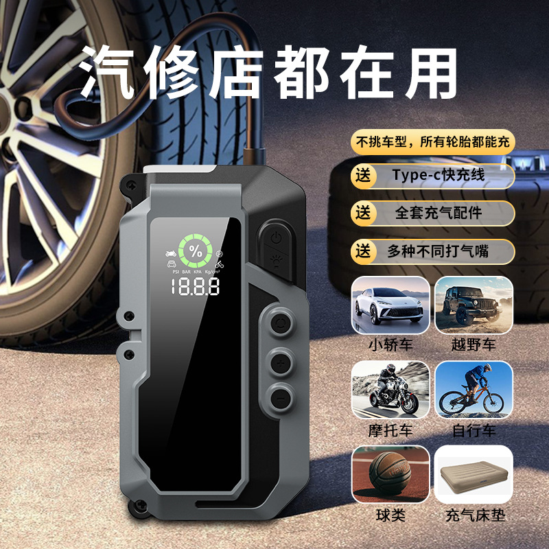 汽车应急启动电源车载充气泵便携式紧急电瓶专备用强起充电宝搭电汽车电瓶充电机汽车电池