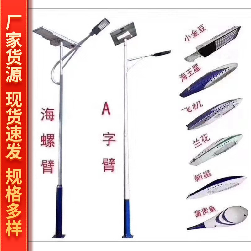 12V, 24V solar LED street lamp heads, outdoor street lamps, road lamps, solar street lamp heads 20W, 30W, 40W, 50W, 60 Specification image