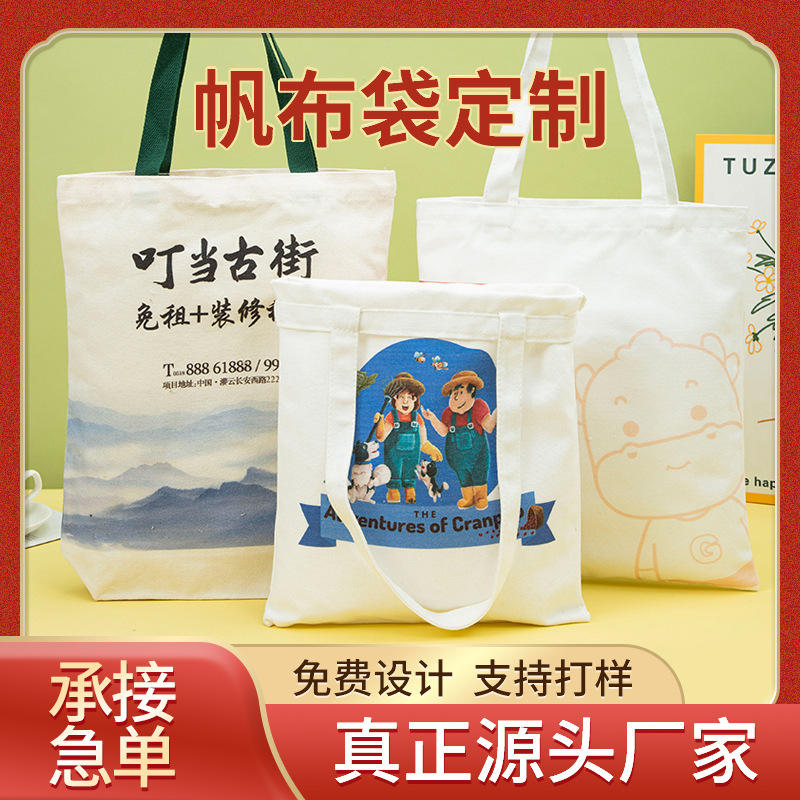 帆布袋/帆布包/帆布包赠品/麻布袋/手提袋diy白底实物图