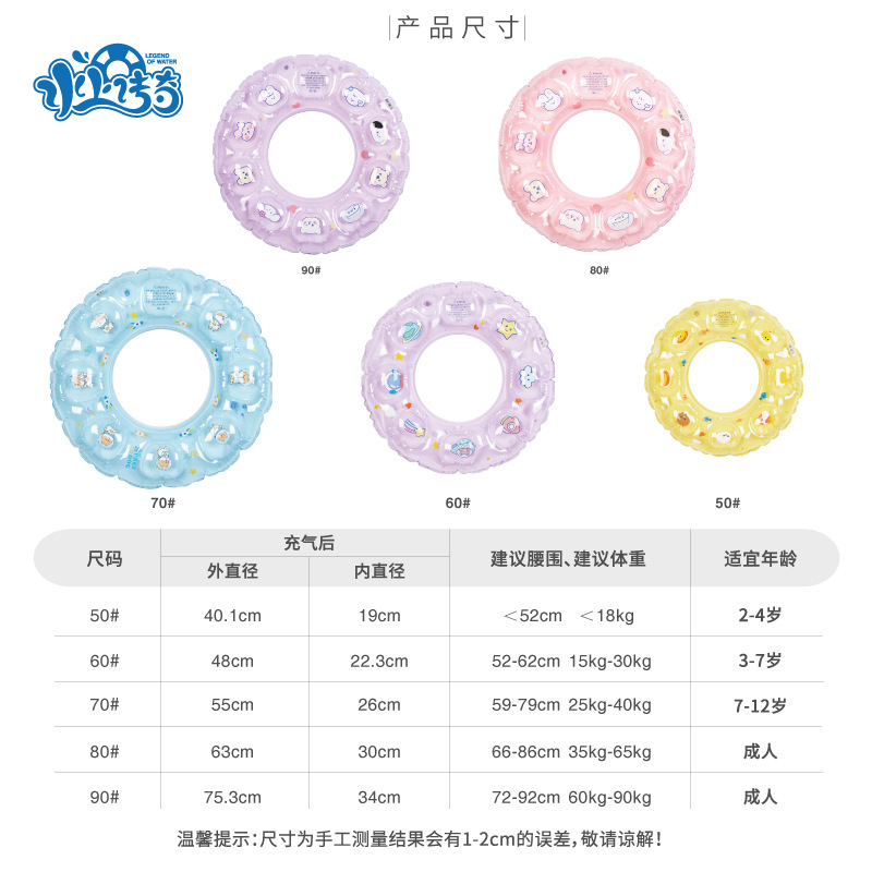 Manufacturers Spot Double Air Bag Crystal Swimming Ring Children's Thickened Cartoon Water Inflatable Toy Swimming Ring 50~90# Item Picture