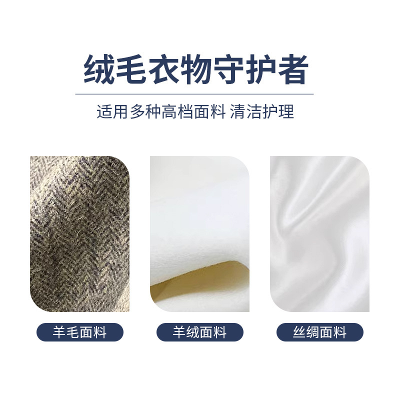 衣物柔顺剂实物图