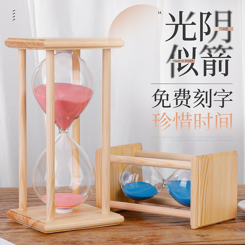 厂家批发木质四柱玻璃沙漏创意工艺品摆件时间沙漏计时器圣诞礼品