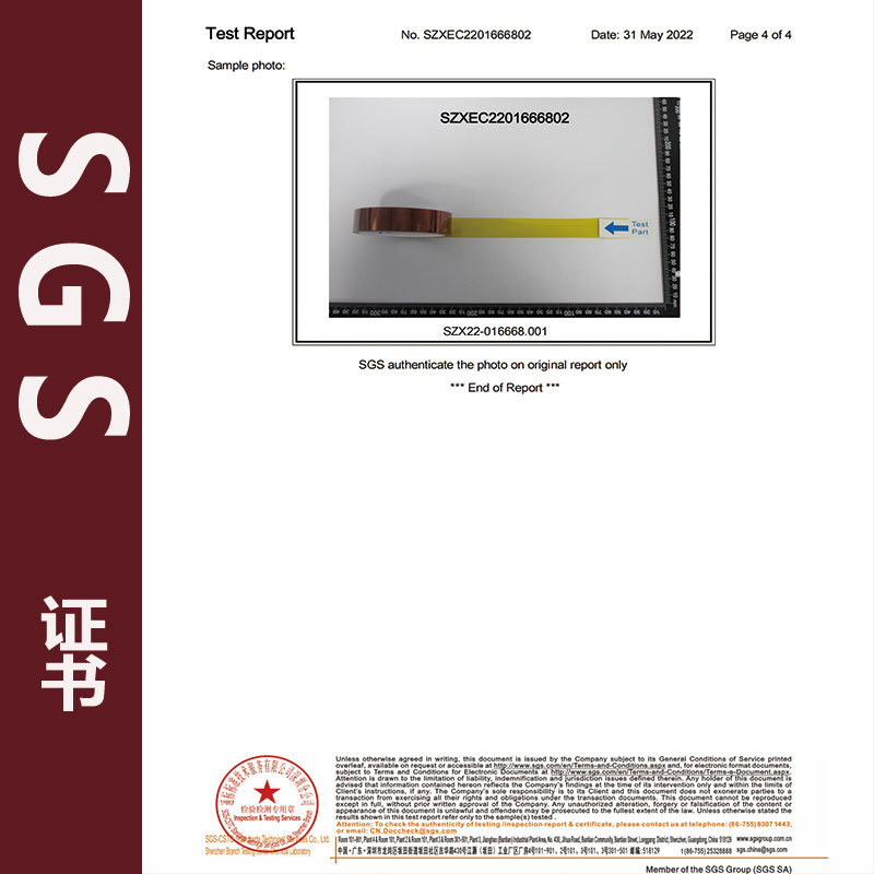 工业产品胶带实物图