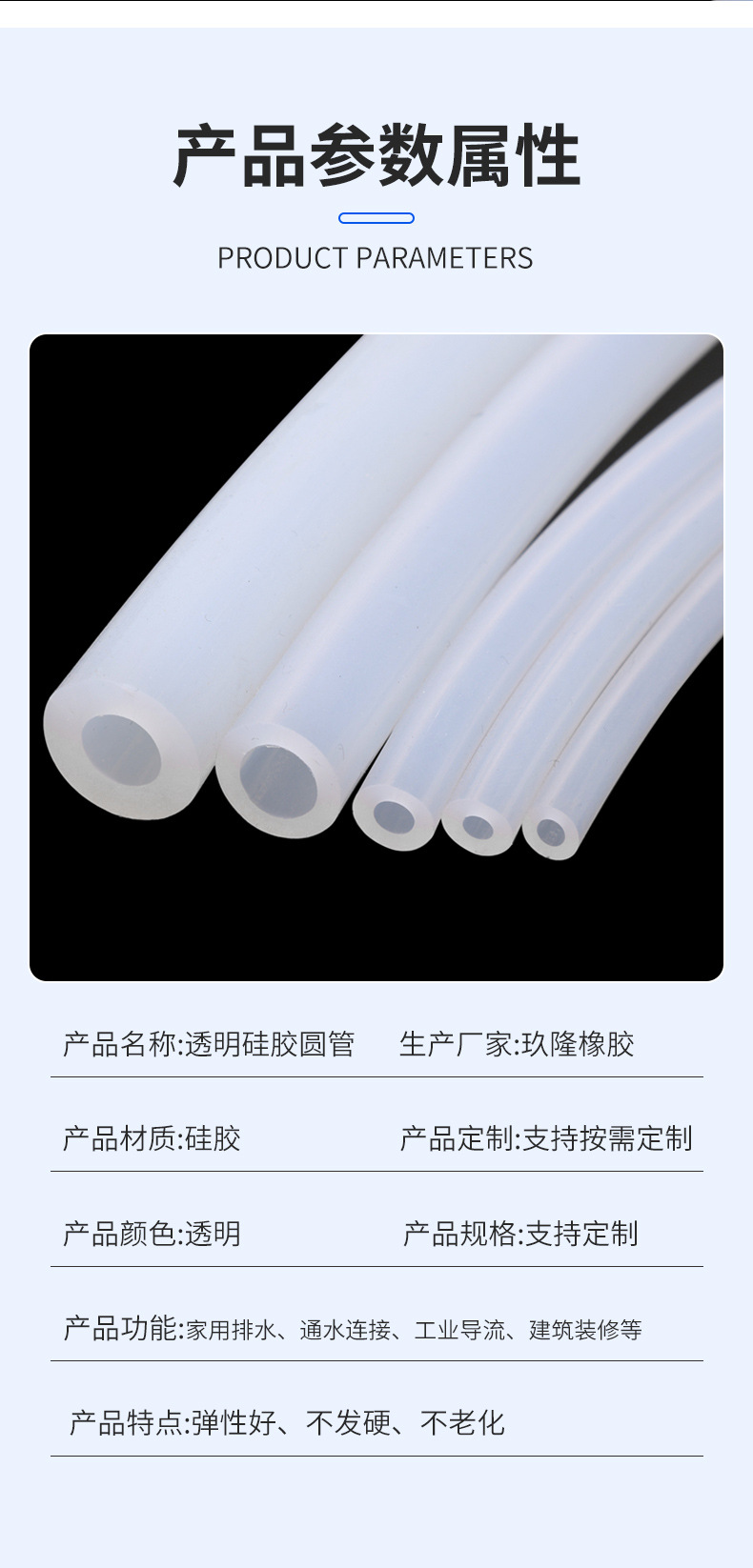 厂家批发硅胶软管工业泵用透明硅胶橡胶管气管水管弹性加厚软管详情6