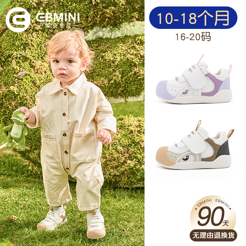 英贝米尼轻稳学步鞋2025春季新款男宝宝鞋子软底婴幼儿透气鞋女宝