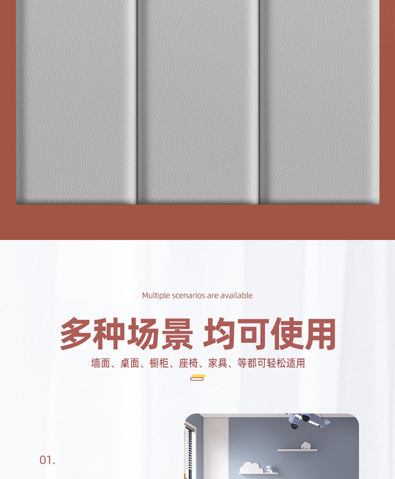 自粘皮革软包儿童房墙围床边床围防撞防磕碰床头墙贴早教中心装饰详情4