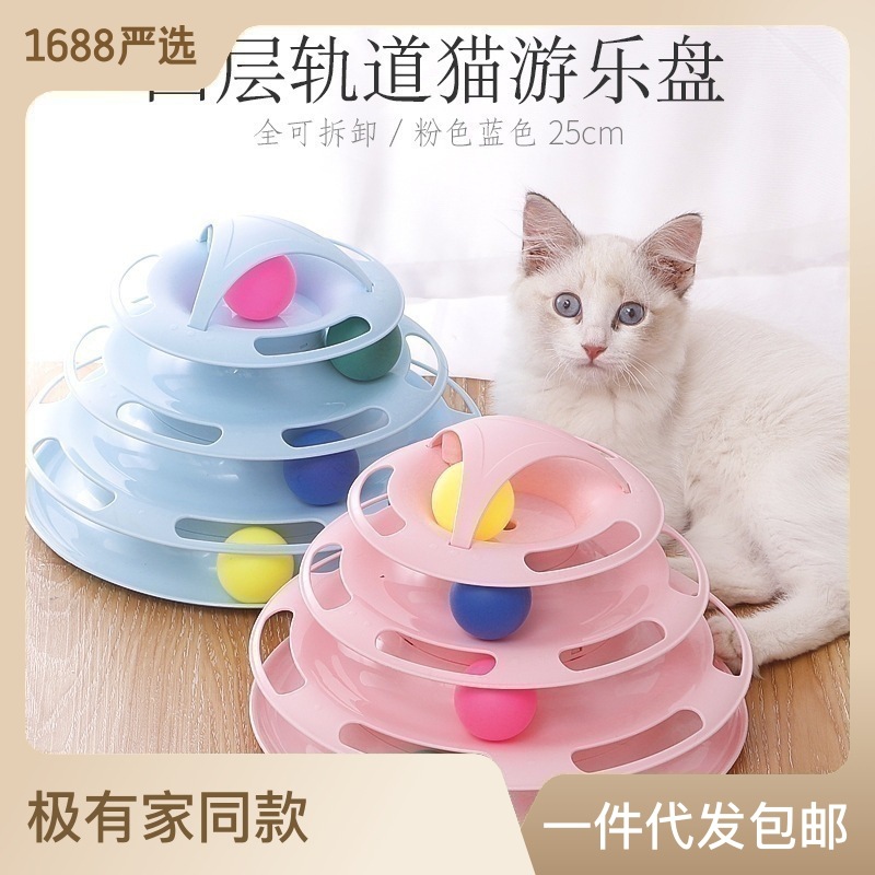 批发猫咪玩具四层转盘羽毛逗猫棒逗猫玩具猫转盘互动玩具宠物用品
