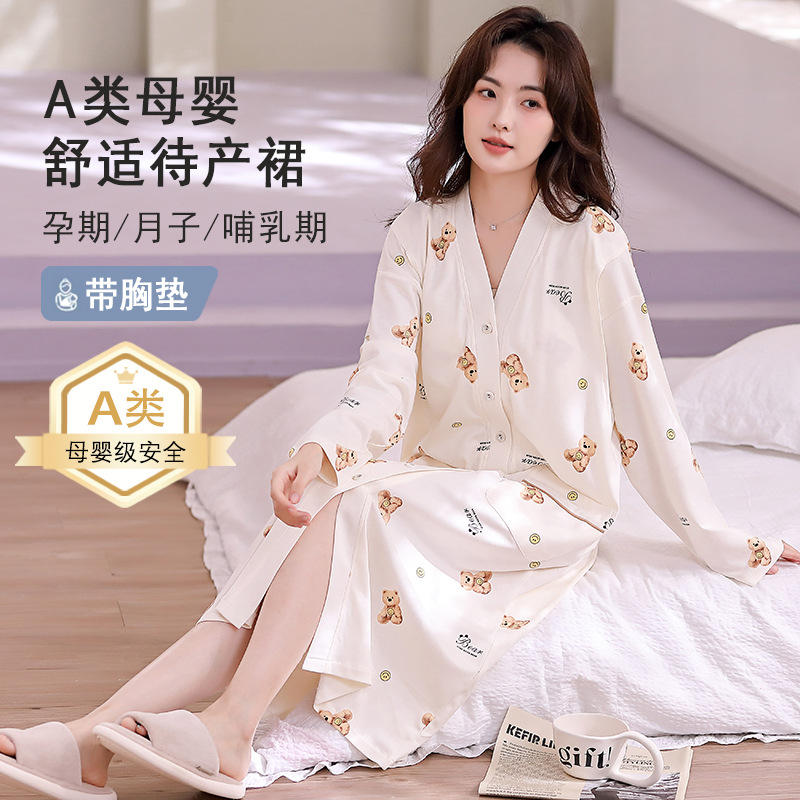孕妇待产裙夏季带胸垫纯棉a类月子服睡衣裙产后产妇产房生产检裙
