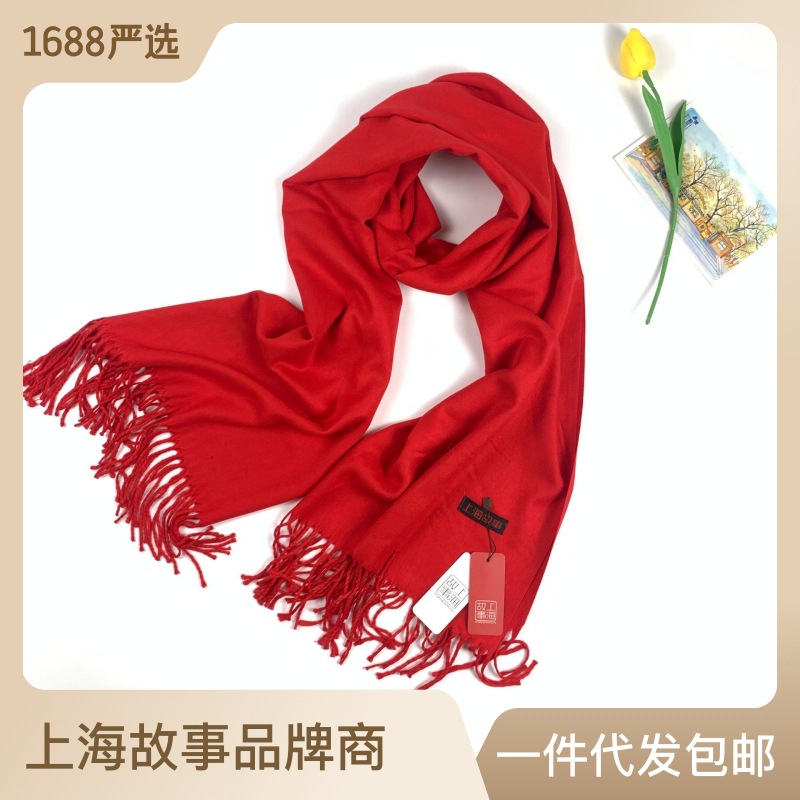 仿羊绒围巾披肩 高级感上海故事 经典红色 女批发外贸跨境