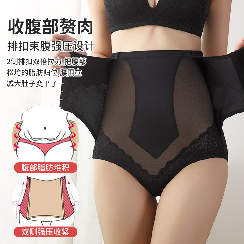 The New High Waist Breasted After The Removal Of Abdominal Compression Pants Postpartum Non-Trace Waist Plastic Hip Lift Women Body Shaping Underwear details Picture