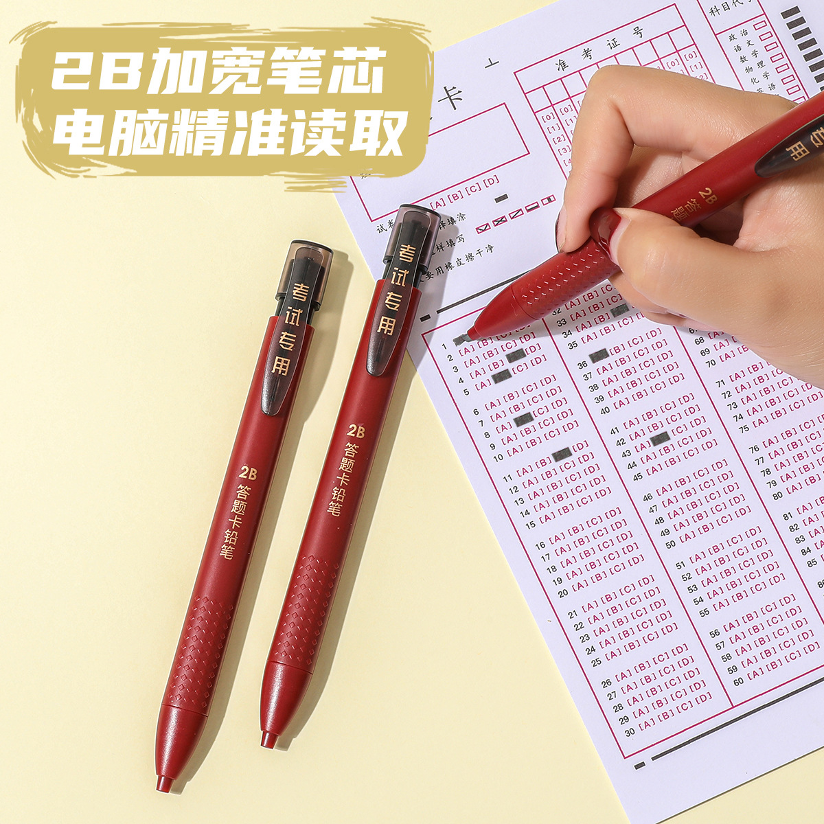 考试专用2B涂卡笔 加宽铅芯 电脑轻松读取