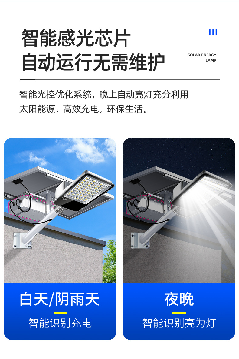 户外灯外置大电池庭院照明灯家用大功率亮室外热卖直销灯饰照明太阳能灯详情15