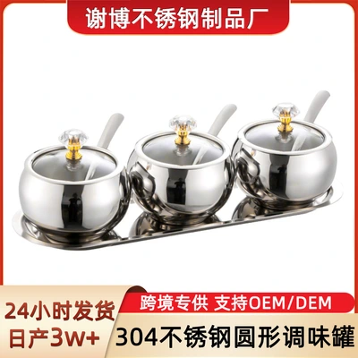 Seasoning jar set, 304 stainless steel covered spoon tray, Korean-style household kitchen seasoning thickened home seasoning jar thumbnail