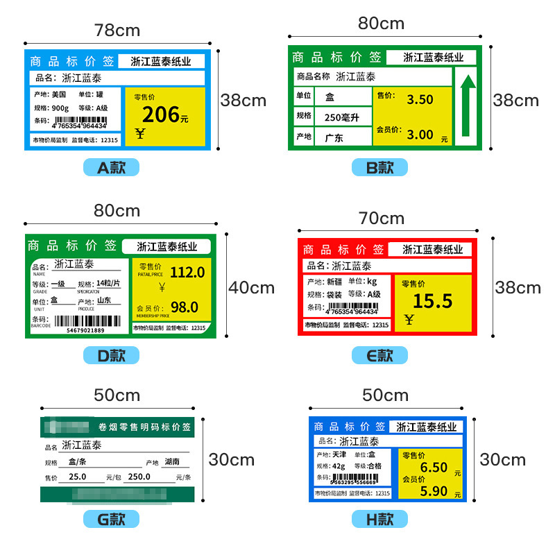 Supply three-proof thermal sensitive 70*38 shelf labels for supermarkets and convenience stores. Price labels can be printed by hand Application Scenario