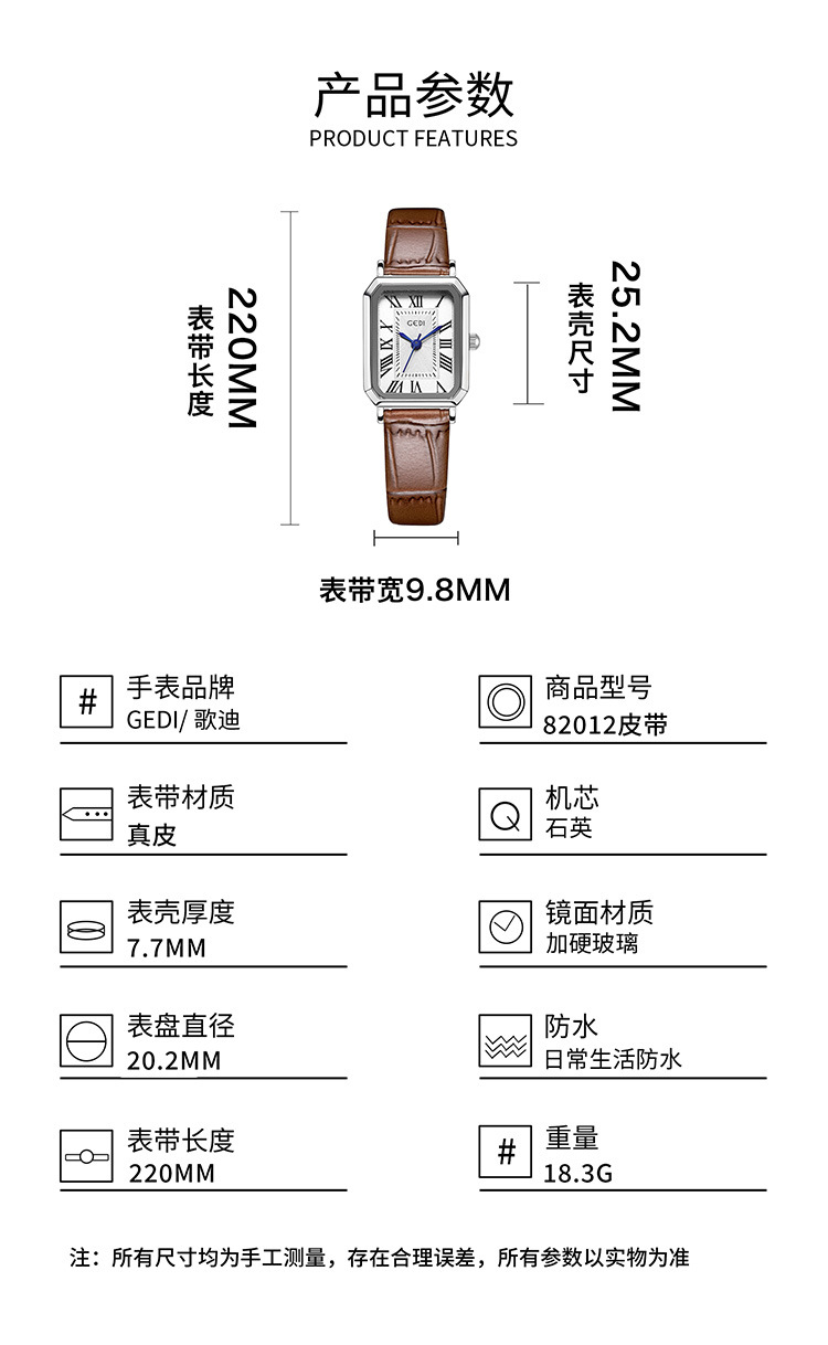 歌迪经典款复古小方简约高级学生款真皮腕表手表女士精致百搭详情6