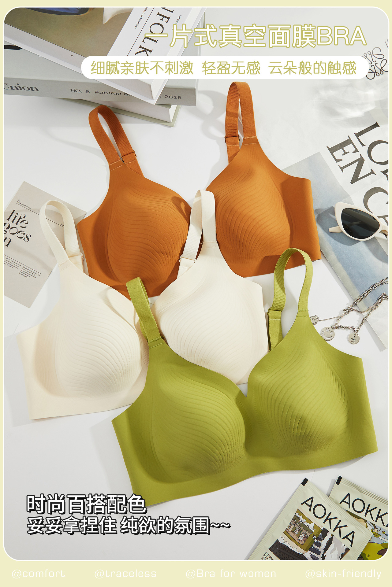 夏季大胸显小无痕内衣女超薄聚拢凉感透气无感果冻胶软支撑文胸罩详情8