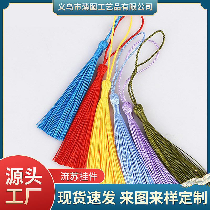 流苏穗子批发DIY吊坠穗抱枕吊球书签礼盒吊穗请帖用挂饰批发