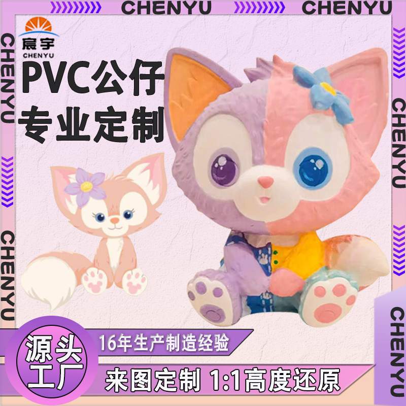 盲盒公仔定制 pvc软胶注塑手办潮玩公仔动漫吉祥物IP形象摆件定做