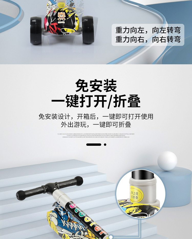 厂家直供儿童滑板车3-6-12岁可折叠儿童滑行溜溜车自带音乐和灯光详情5