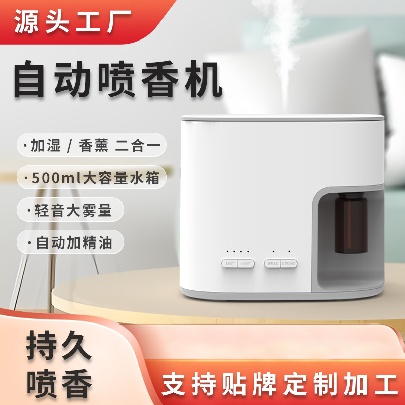 外贸跨境精油香氛机卧室静音精油香薰机家用超声波香薰加湿器批发