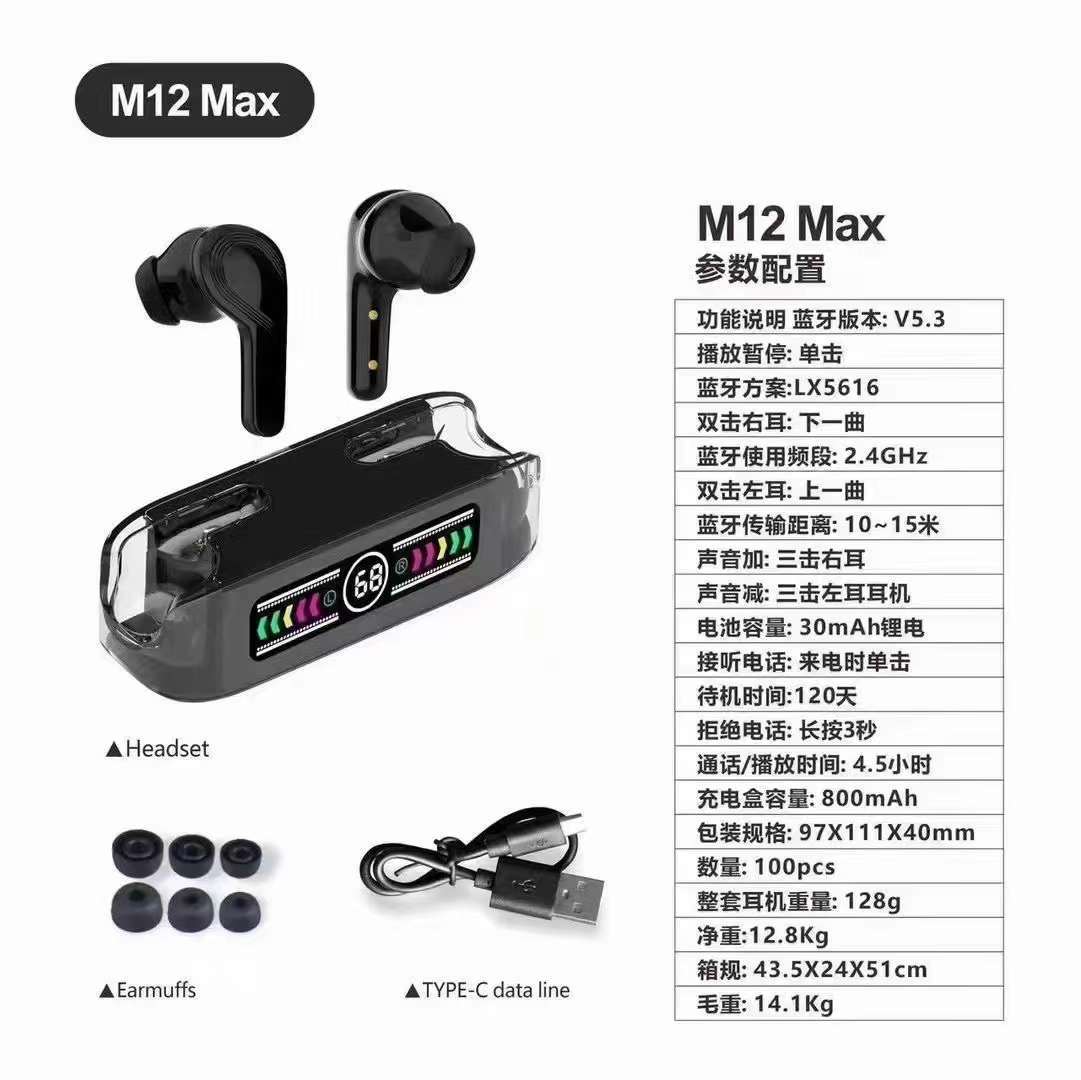 2023跨境/Max白底实物图