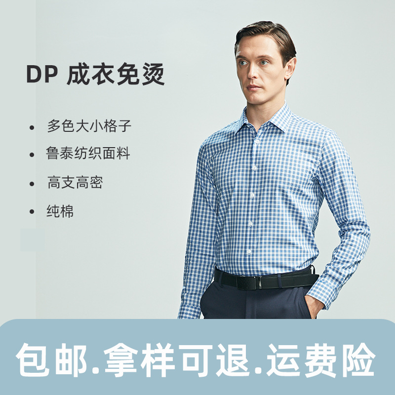 High-end checkered autumn men's and women's shirts, pure cotton white no-iron long-sleeved men's shirts