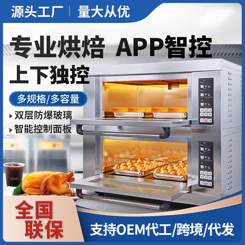 商用电烤箱多功能四层披萨蛋糕月饼烘烤炉面包店大型烘焙燃气烤箱