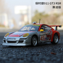 批发Bburago比美高1:24保时捷911 GT3赛车仿真合金汽车模型收藏金属玩具