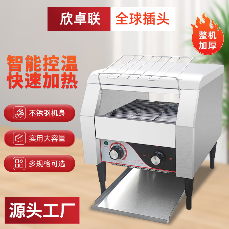 商用链式多士炉履带式方包机电吐司机全自动酒店早餐烤面包机制定