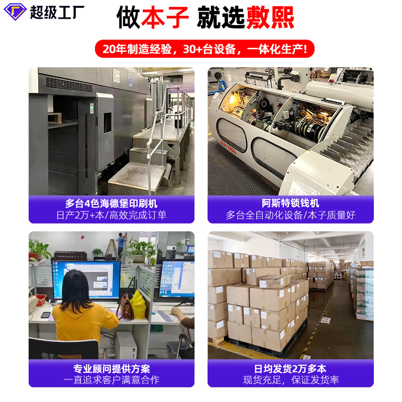 A6带笔塑料线圈本/普林节涂色本/笔记本印刷制作/记本学生/水彩纸产品图