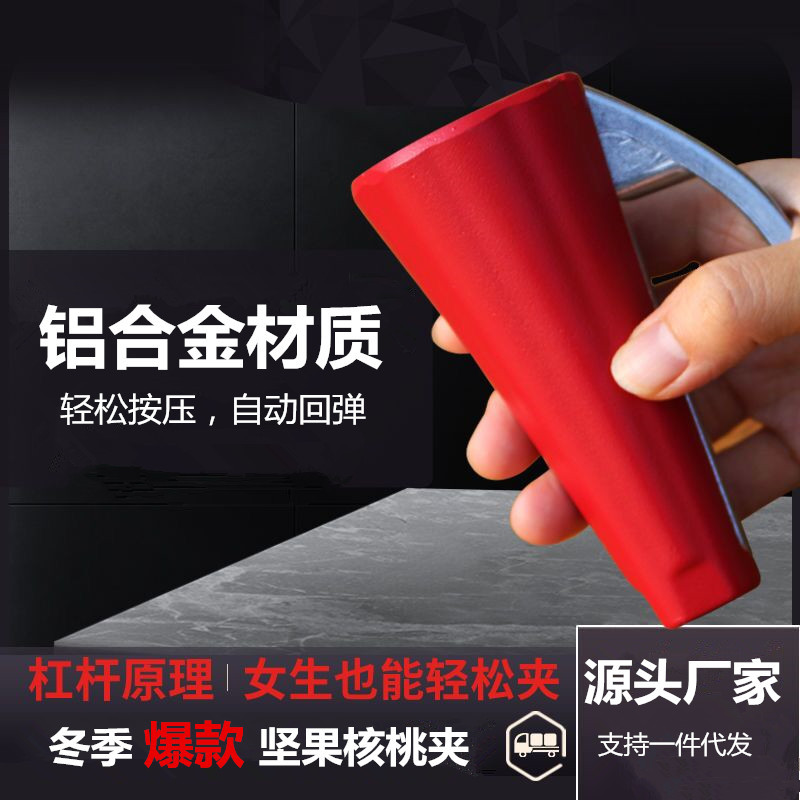 Multifunctional Nut Opener Walnut Clamp Funnel Type Hazelnut Clamp Nut Clamp Nut Sheller Tool details Picture