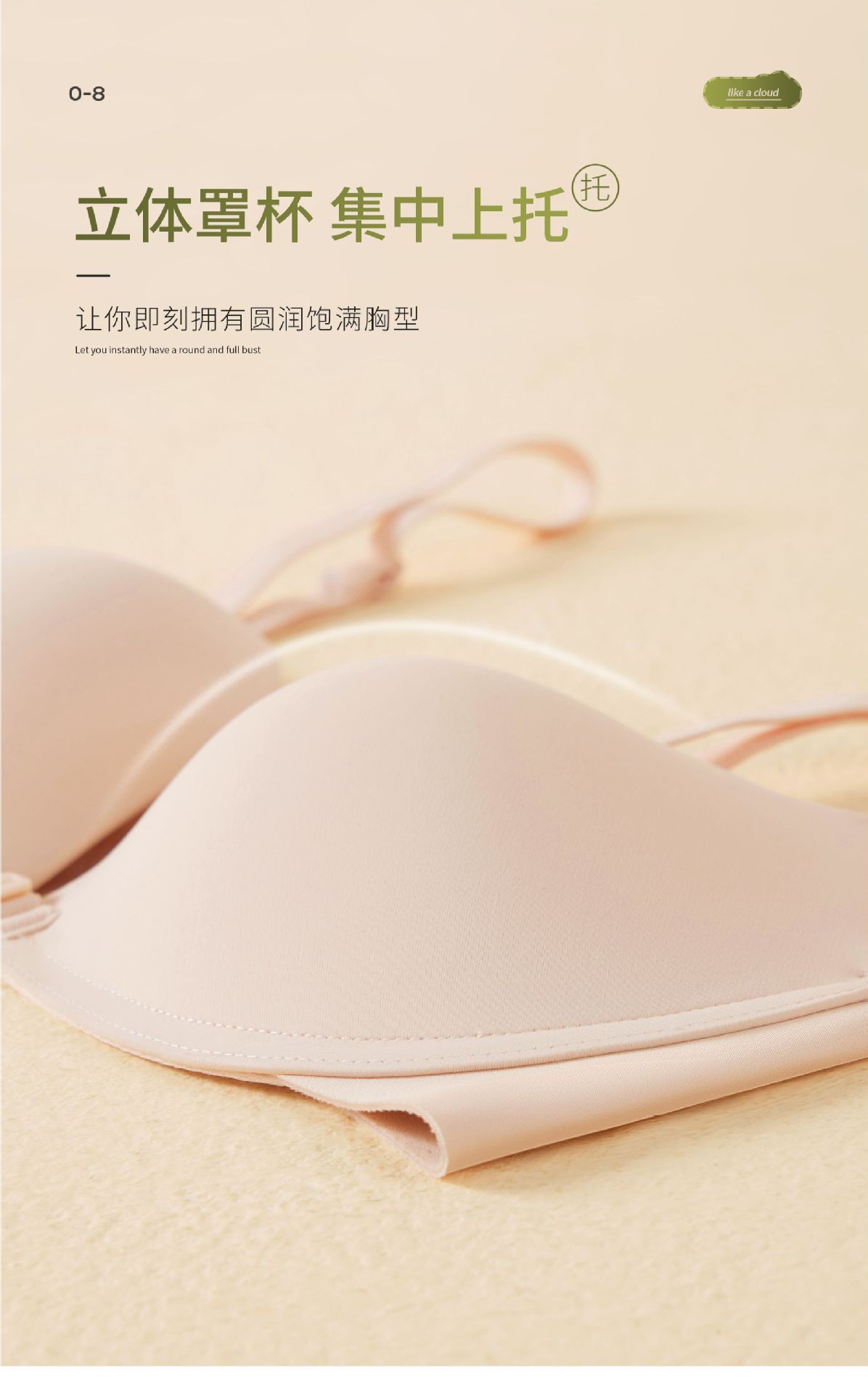 粉底液无痕前扣隐形聚拢内衣女便携果冻胶无感圆润小胸显大文胸罩详情14