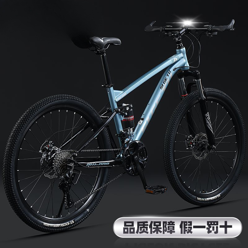 软尾山地车自行车男款成人女款单车减震变速青少年学生初中生赛车
