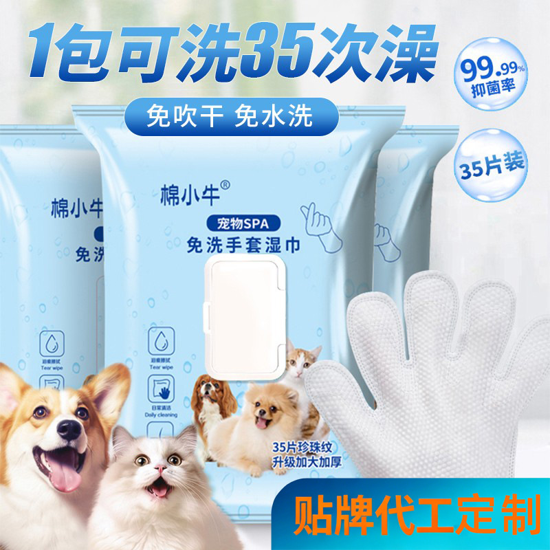 Pet hand sanitizers, disposable cleaning wet wipes for cats and dogs, dry cleaning, quick-drying pet wet wipes wholesale