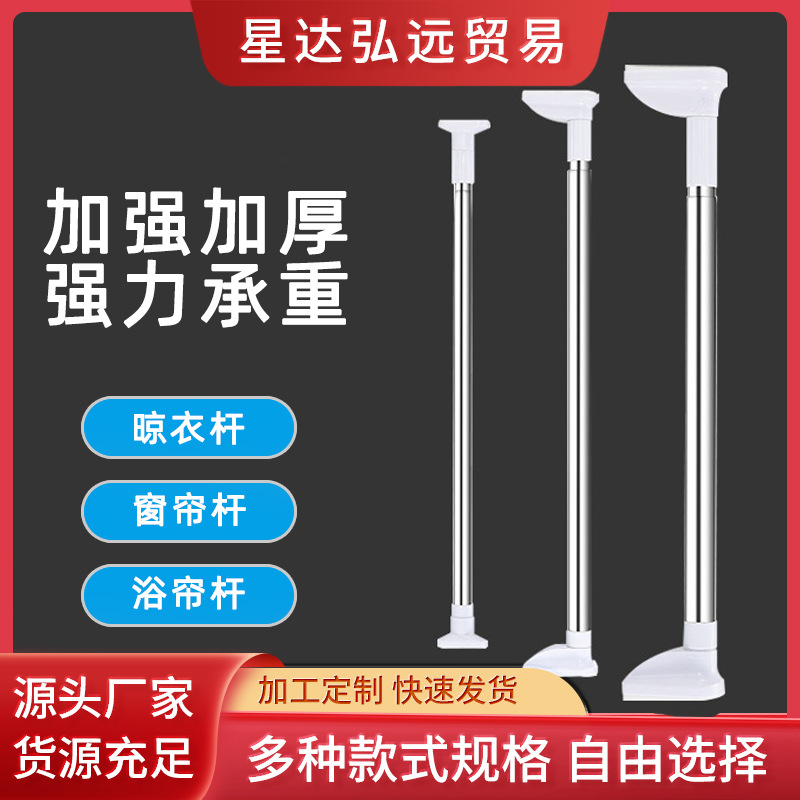 免打孔可伸缩晾衣杆窗帘杆批发衣柜支撑架卫生间挂衣不锈钢浴帘杆