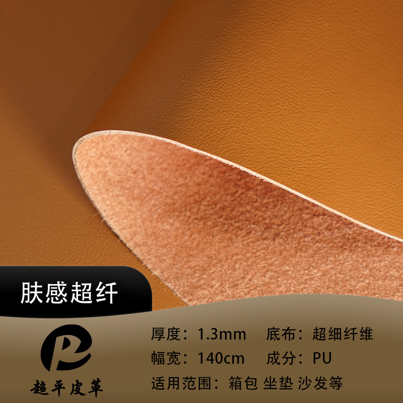 Napa texture super-fine pu leather in stock, 1.3mm skin-like bag, sofa leather, calfskin, and artificial leather for car seat cushions