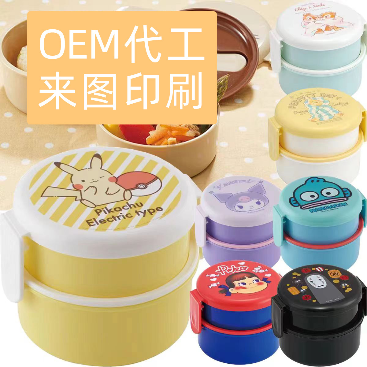 保鲜盒、饭盒实物图